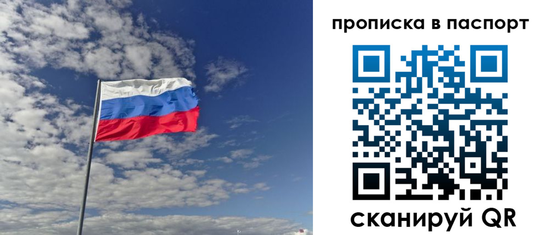 временная регистрация надежно в Арамили