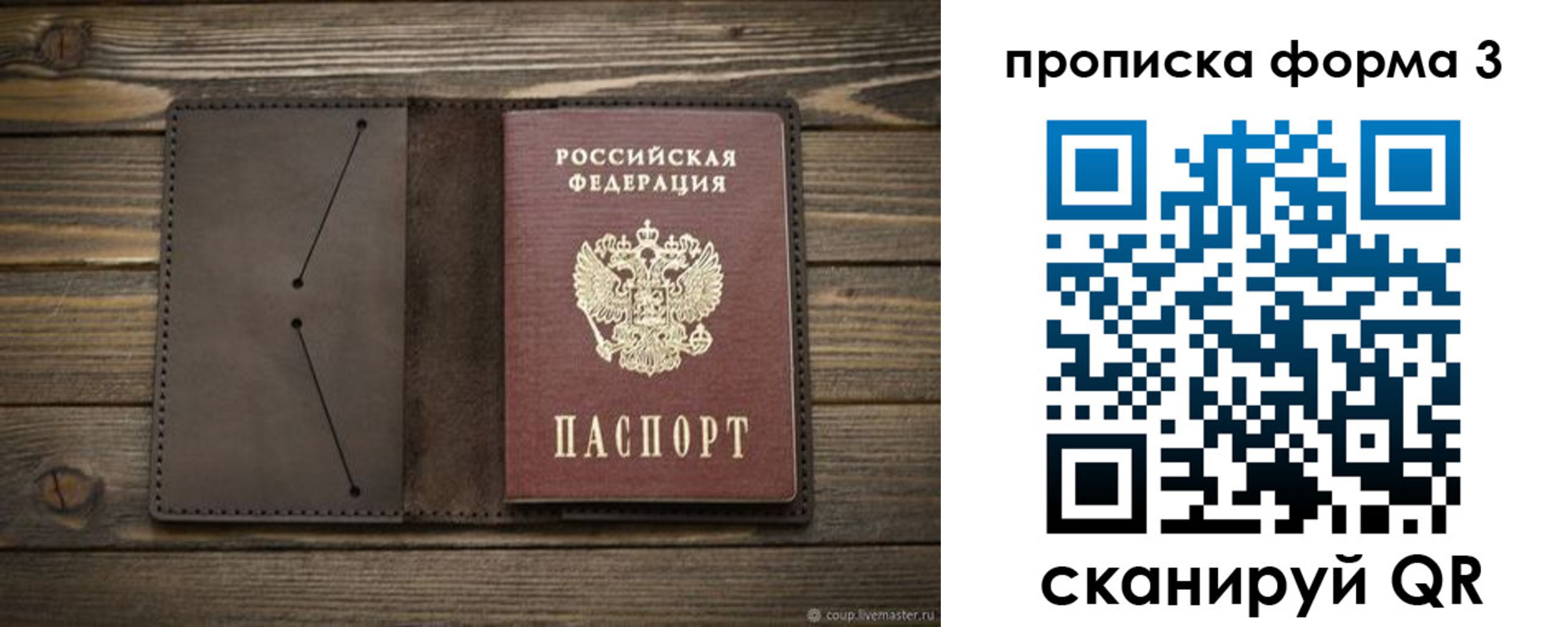 регистрация для дет. сада в Арамили