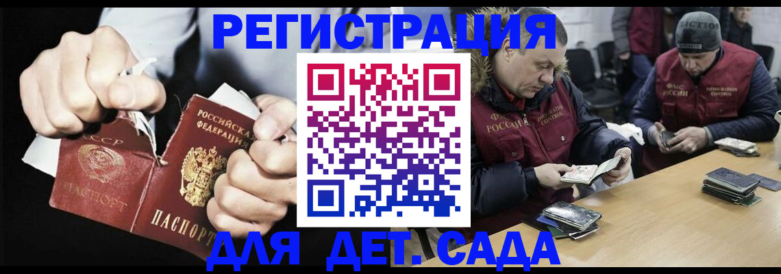 прописка законно в Арамили
