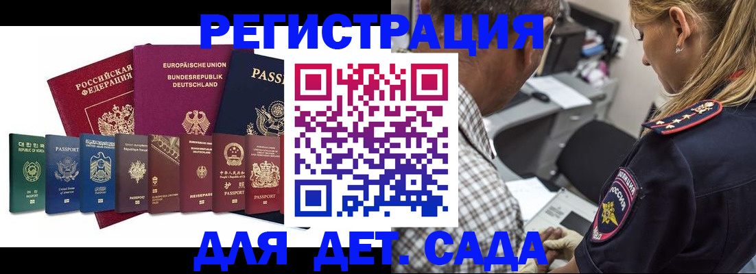 прописка для кредита в Арамили