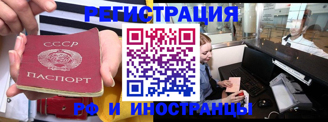 прописка ребенка в Арамили